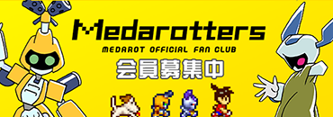 Medarotters 会員募集中