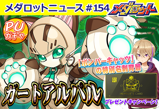 メダロットs メダロット9主人公機 モンジロー が登場 他最新情報をお届け メダロットシリーズオフィシャルファンクラブ