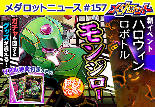 メダロットシリーズオフィシャルファンクラブ メダロットシリーズオフィシャルファンクラブ