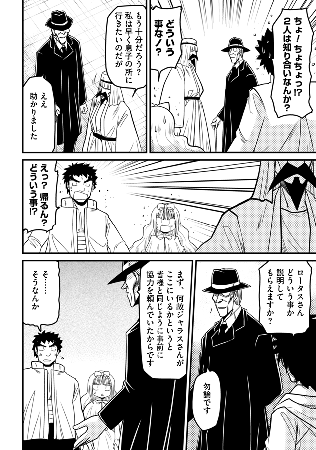 177 下へスクロールして読んでね 下へスクロールして読んでね メダロット通信 マンガ C Imagineer Co Ltd