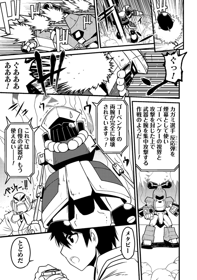 メダロットシリーズオフィシャルファンクラブ Medarotters 入会金 年会費無料 メダロットシリーズオフィシャルファンクラブ Medarotters 入会金 年会費無料
