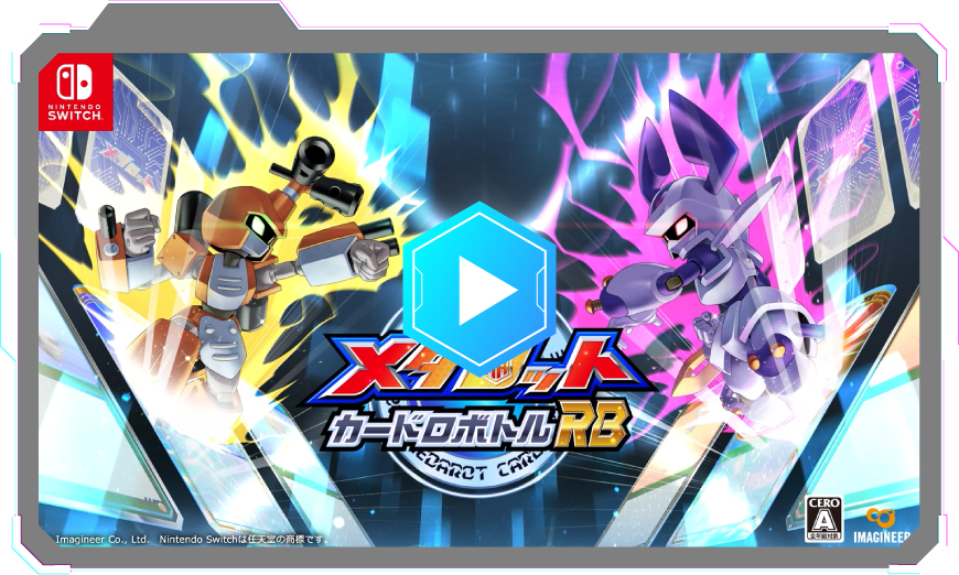 メダロット カードロボトル RB