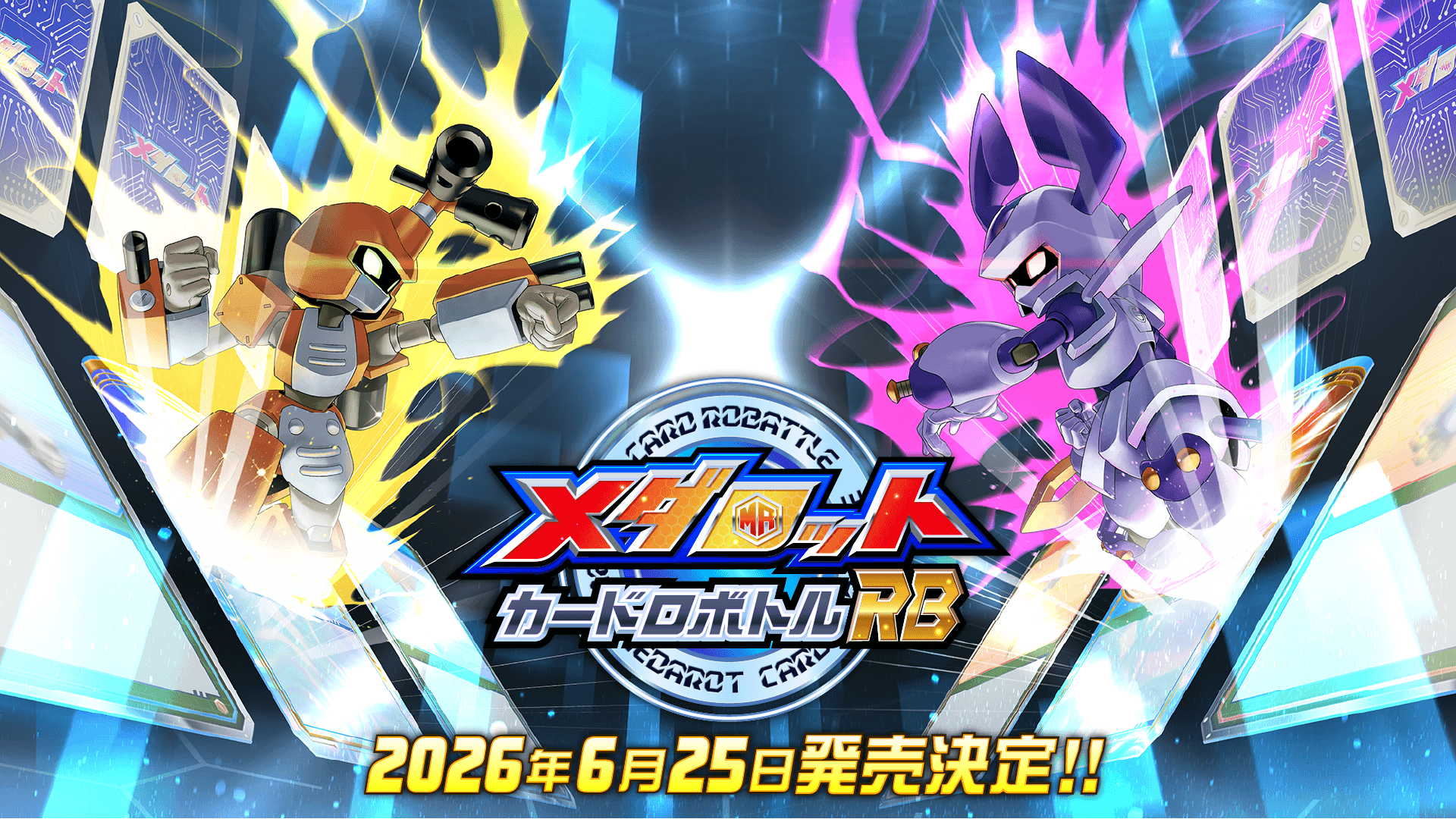 メダロット カードロボトルRB