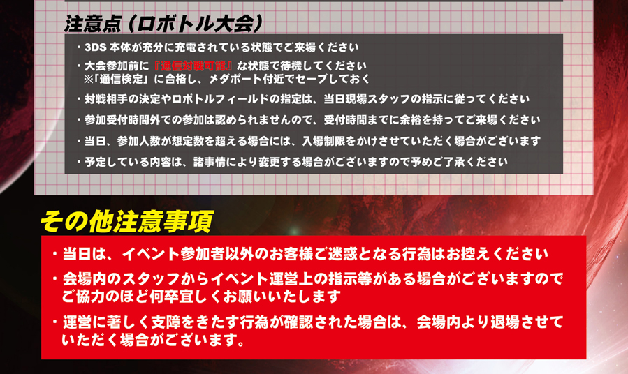 注意点