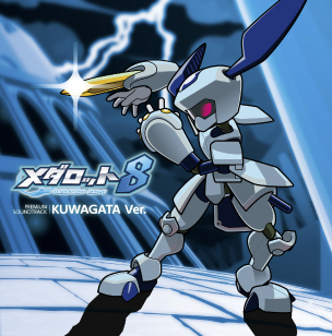 メダロット8 KUWAGATA Ver.