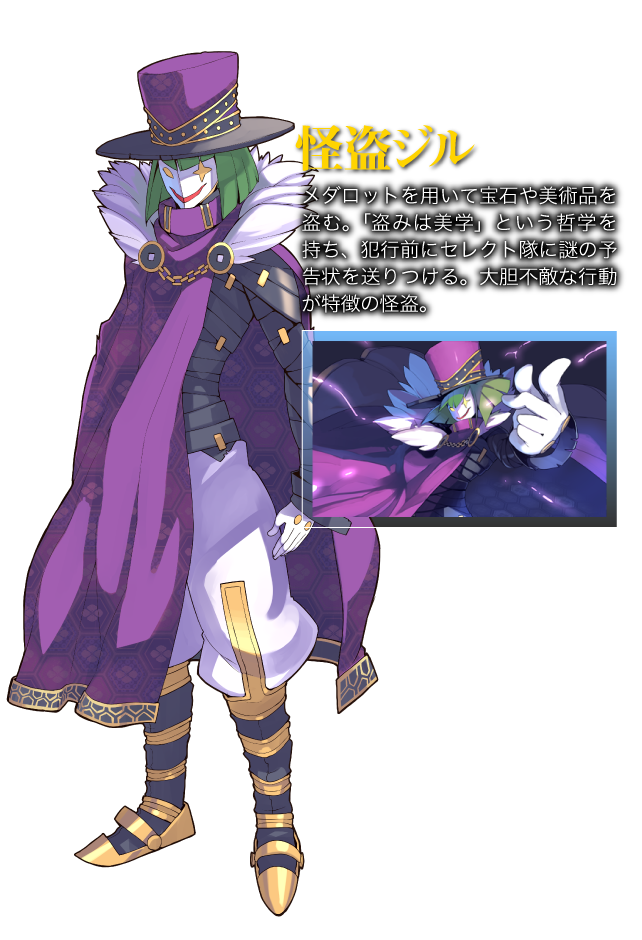 メダロット8 Character メダロット8 Character