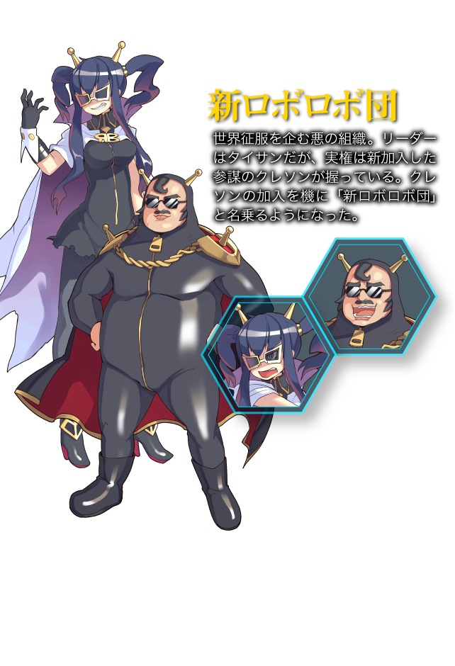 メダロット8 Character