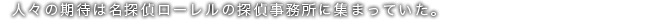 プロローグ