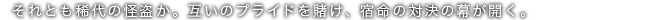 プロローグ
