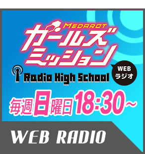 WEB RADIO